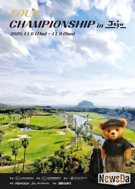 KPGA 투어챔피언십 in JEJU
