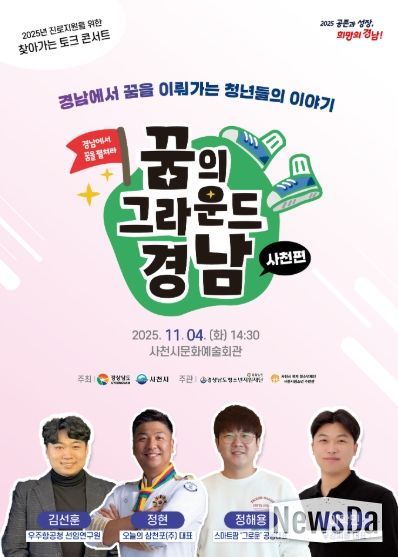 토크콘서트포스터