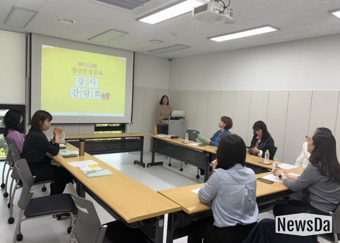 2025년 정신건강교육 강사 간담회