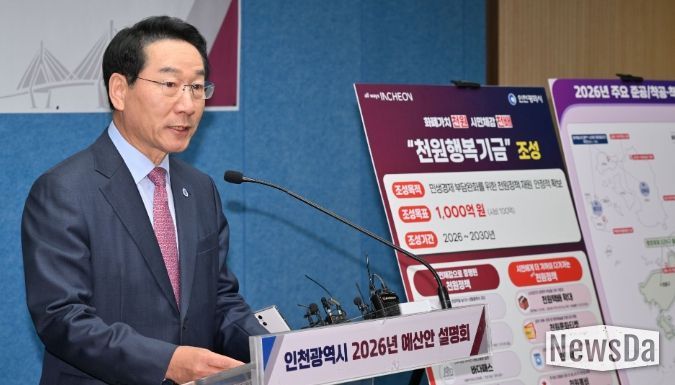 유정복 인천광역시장이 4일 시청 브리핑룸에서 인천광역시 2026년 예산안을 설명하고 있다.