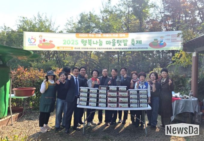 안양시 안양8동, ‘2025 행복나눔 마을텃밭 축제’ 개최