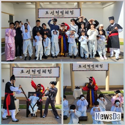 부산전통문화체험관‘2025 조선형벌체험’운영