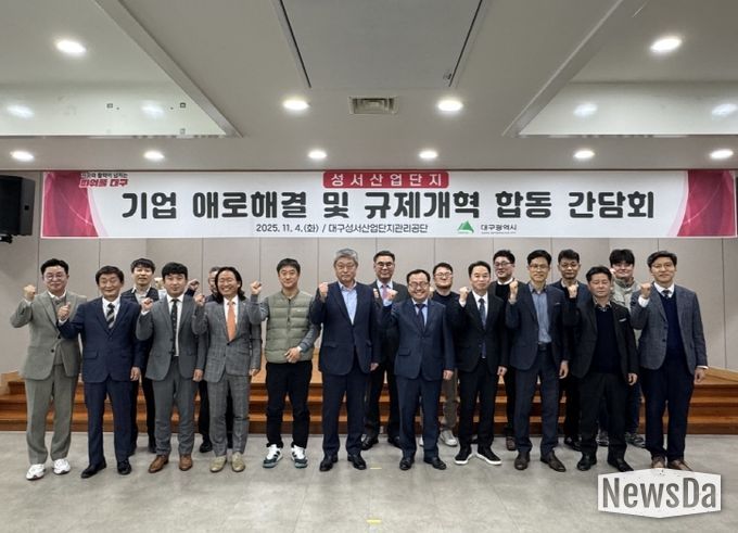 현장 중심 규제개혁 간담회