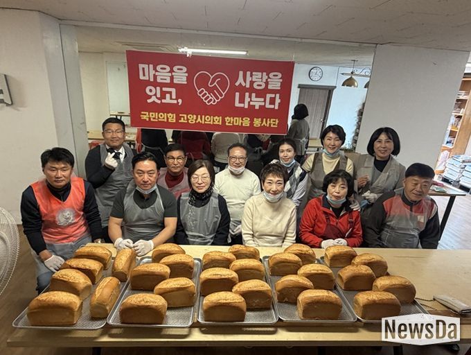 고양시의회 국민의힘 한마음봉사단, ‘마음을 잇고 사랑을 나누다’ 빵 나눔 봉사활동 전개