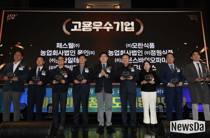 충청북도 고용우수기업 시상식