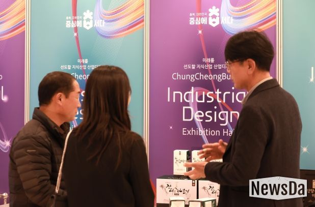 충청북도 산업디자인 개발상품 전시회