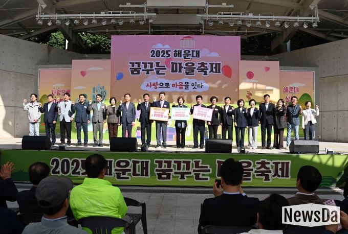 꿈꾸는 마을축제