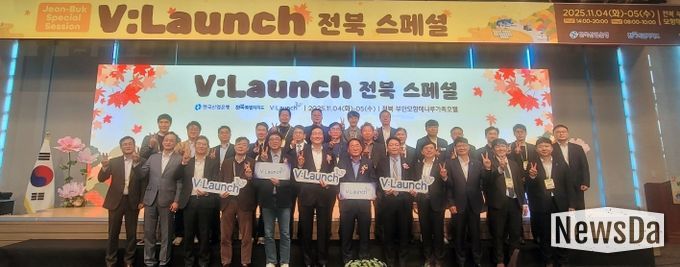 전북, 한국산업은행과 손잡고 ‘KDB V:Launch @전북 스페셜 세션’ 개최