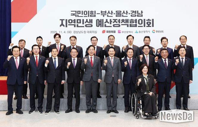 지역민생 예산정책협의회