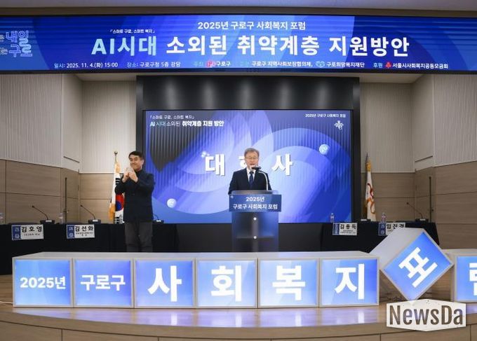 4일 구청 강당에서 열린 2025년 사회복지 포럼에서 장인홍 구로구청장이 대회사를 하고 있다.