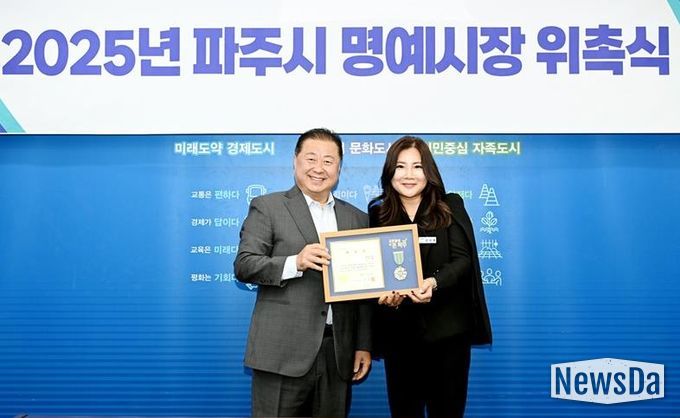 파주시, ‘표현과 소통’ 신지희 대표 일일명예시장 위촉