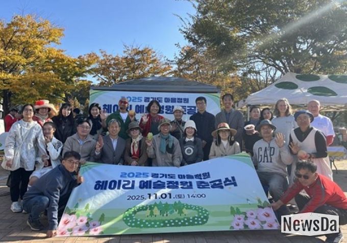 파주시 탄현면, ‘헤이리 예술정원’ 준공식 개최