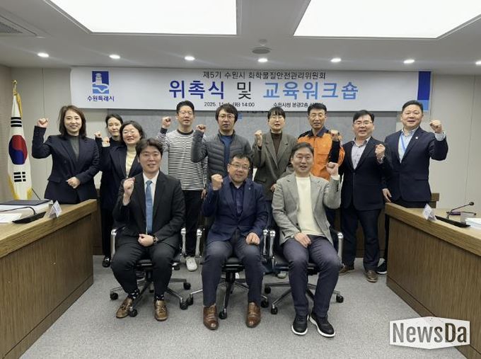 김현수 수원시 제1부시장(앞줄 가운데)과 수원시 화학물질관리위원회 위원들이 함께하고 있다.