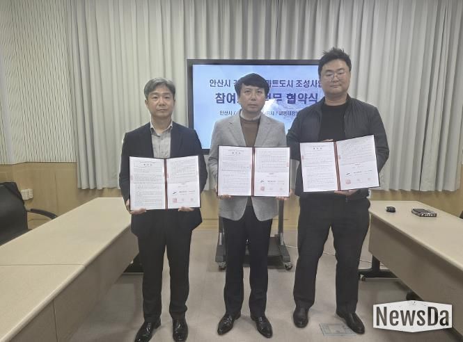 문숭성 안산시 스마트도시과장(사진 가운데)과 참여기관 관계자들이 '안산시 강소형 스마트도시 조성사업' 참여기관 협약식을 개최하고 기념촬영을 하고 있다.