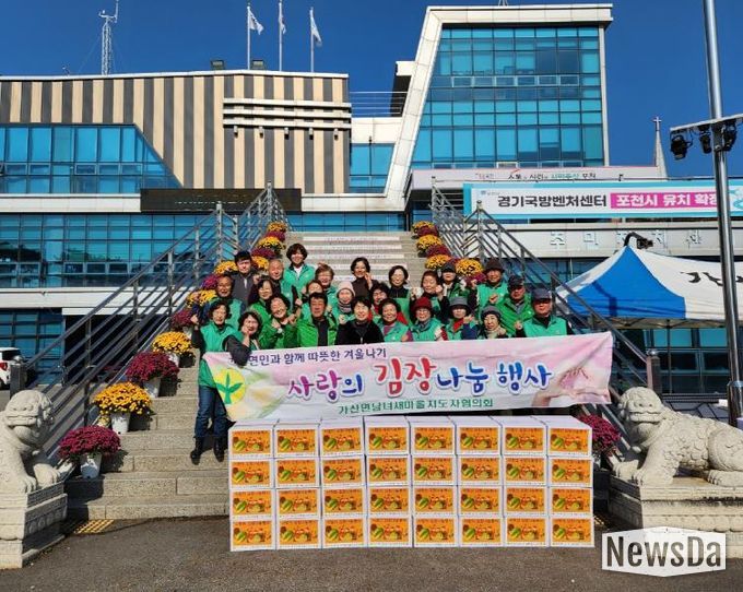 포천시 가산면 남녀 새마을회, 사랑의 김장 나눔 행사 진행