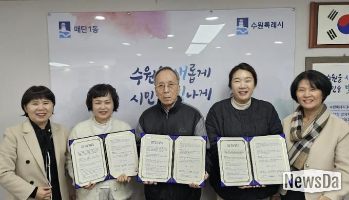 수원시 영통구 매탄1동, 영통1구역재개발 주거위기가구를 위한 부동산 MOU 협약 체결