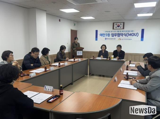 수원시 영통구 매탄3동 지역사회보장협의체, 새빛복지중개사와 업무협약(MOU) 체결