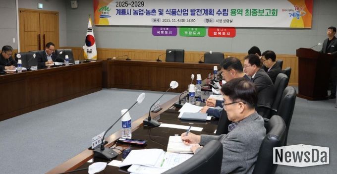 중장기 발전계획 최종 보고