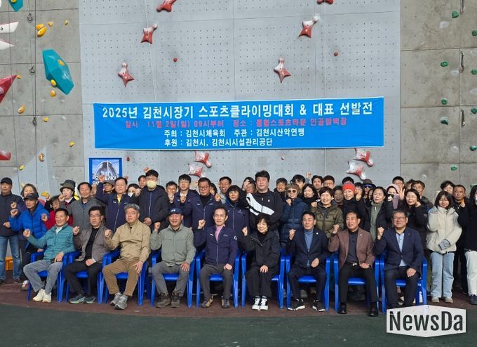 제1회 김천시장기 산악대회