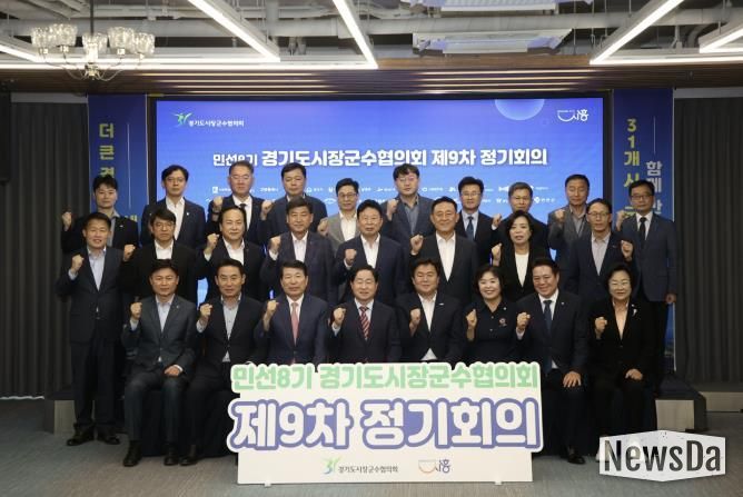 경기도시장군수협의회, 기초지자체 재정 분담률 인상 철회 촉구