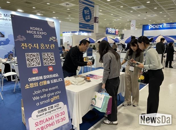 전주시, ‘코리아 마이스 엑스포’에서 마이스 유치 ‘집중’
