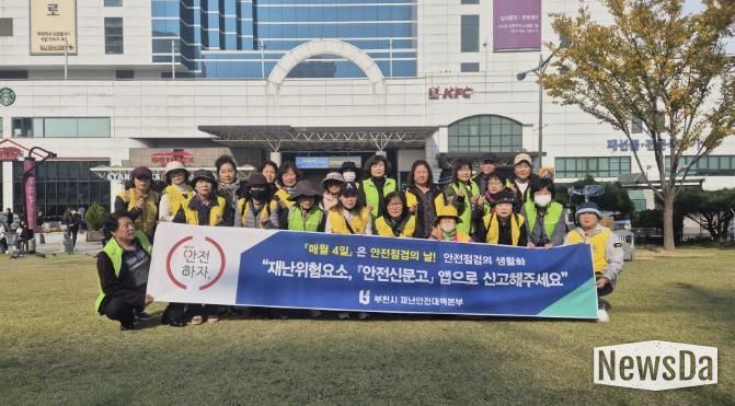 공무원, 안전모니터봉사단, 안전보안관 등 30여 명이 참여한 캠페인 단체 기념촬영