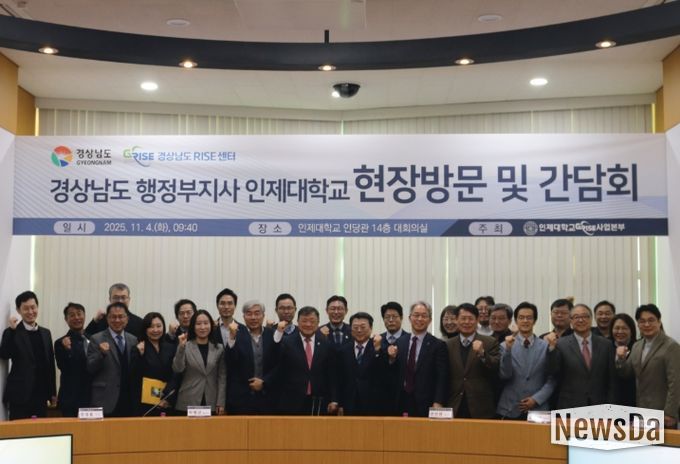 경상남도 행정부지사 인제대학교 현장방문 및 간담회