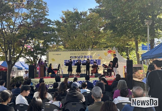 남구 평생학습 축제