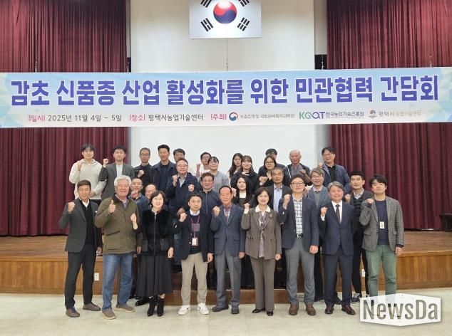 평택시, 민관 협력으로 '감초' 산업의 발전 모색