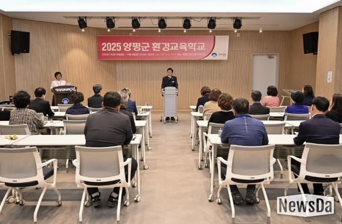 제2기 양평환경학교 수료식 개최