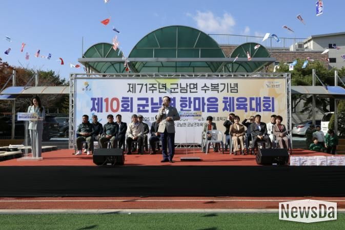 연천군 군남면, 면민 화합의 장 ‘제10회 군남면 한마음 체육대회’ 성황리에 개최