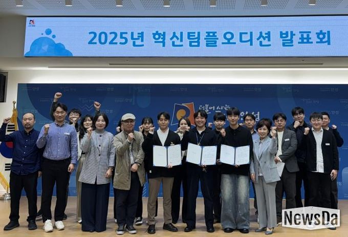 안성시, 2025년 혁신팀플오디션 발표회 개최