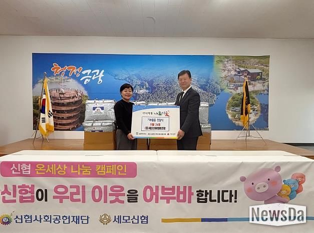 세모신협, 안성시 겨울철 취약계층 가구를 위한 이불 기부