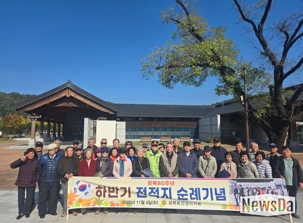 안성3.1운동기념관, 광복회 안성시지회와 함께 안동 독립운동 현장 탐방