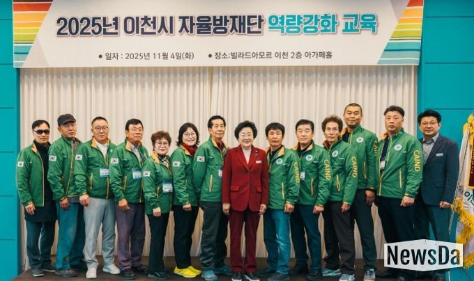 이천시, 자율방재단 역량강화 교육 실시