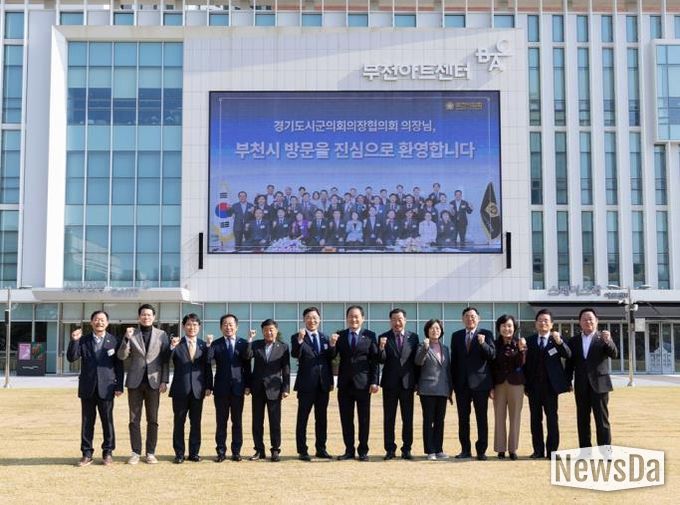 부천시의회, 경기도시․군의장협의회 180차 정례회의 개최