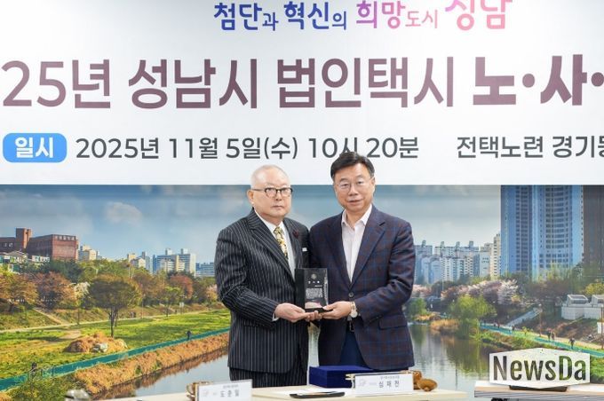 신상진 성남시장, 택시업계 발전 공로로 감사패 받아