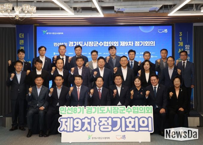 구리시, 국 ‧ 도비 보조사업 시군 분담률 상향 철회 촉구에 경기도시장군수협의회와 공동 대응