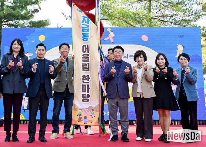 김동근 시장이 11월 4일 ‘자금동 어울림 한마당’ 행사장에서 참석자들과 기념사진을 찍고 있다.