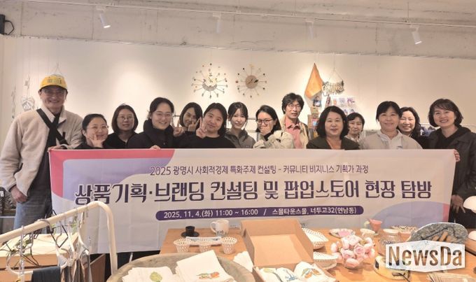 지난 4일 관내 기업과 예비창업자 20여 명이 마포구 연남동에 위치한 전국 로컬브랜드 팝업스토어와 너두고32 팝업스토어를 방문해 '상품기획·브랜딩 및 팝업스토어 현장탐방'을 진행하고 기념사진을 촬영하고 있다.