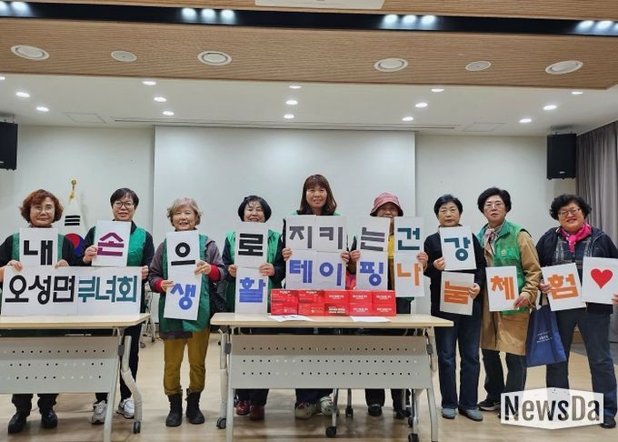 오성면 새마을부녀회, ‘내 손으로 지키는 건강, 테이핑 체험 나눔’ 개최