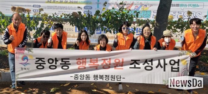 평택시 중앙동 행복정원단, 2025년 행복정원 조성 완료