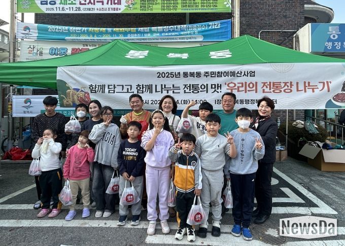 통복동, ‘우리의 전통장 나누기’ 행사 개최