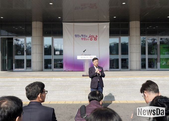 신상진 성남시장, ‘분당 재건축 지원센터’ 개소식 참석
