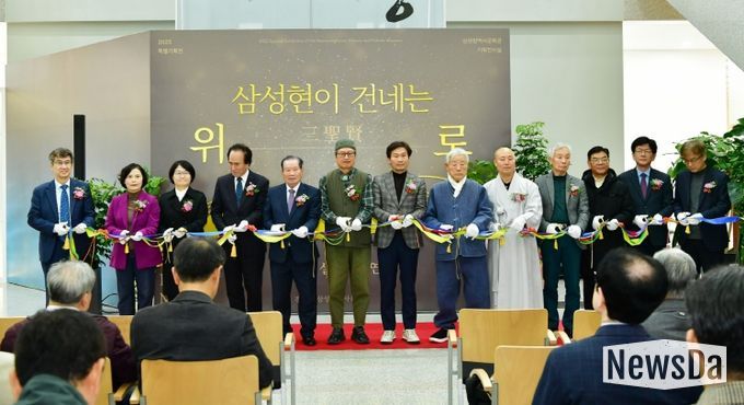 2025년 삼성현역사문화관 특별기획전시 개막(전시 개막 테이프 커팅)