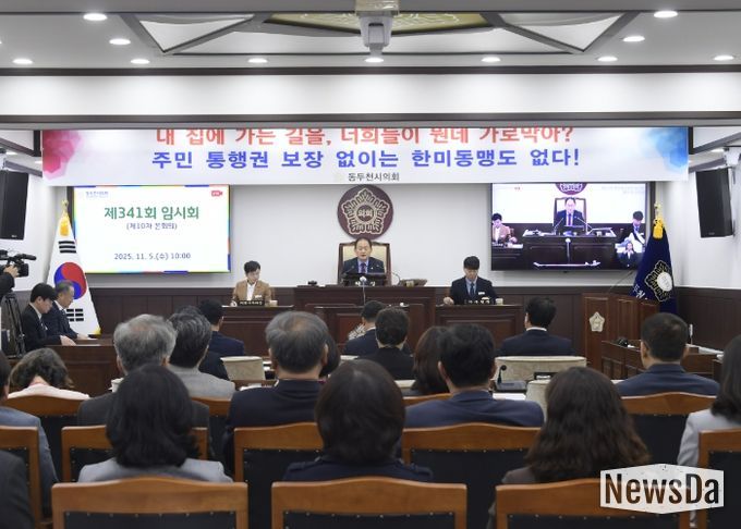 제341회 동두천시의회 임시회 폐회