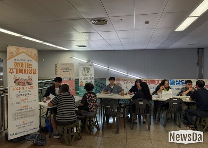 삼송1동 행정복지센터에서 진행된 ‘2025년 찾아가는 주거복지이동상담소’