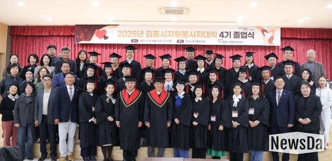 자원봉사자대학 졸업생 단체사진