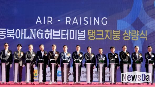 여수 묘도 LNG허브터미널 탱크지붕 상량식