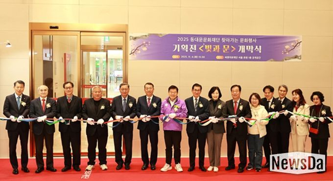 기획전 '빛과 문' 테이프 커팅식 기념촬영